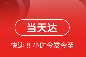 新郑机场空运航空货运公司【机场