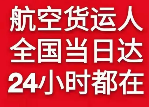 新郑机场空运货物、航空货运:物流行业各岗位招聘